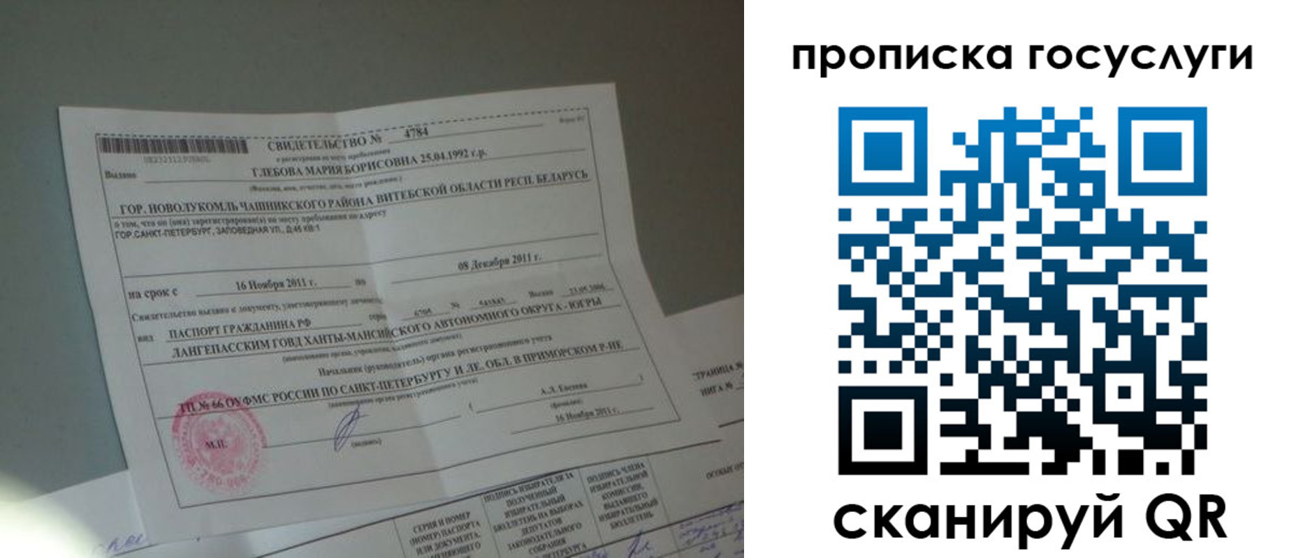 временная регистрация недорого в Чебаркуле