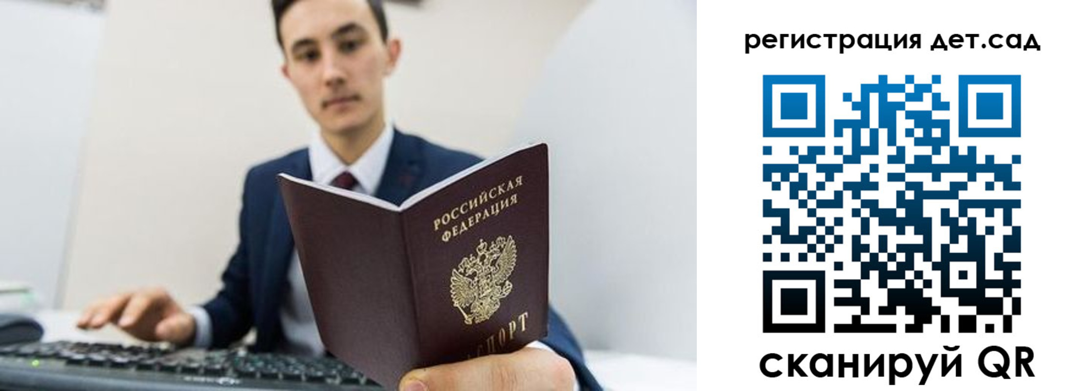 прописка паспорт в Чебаркуле