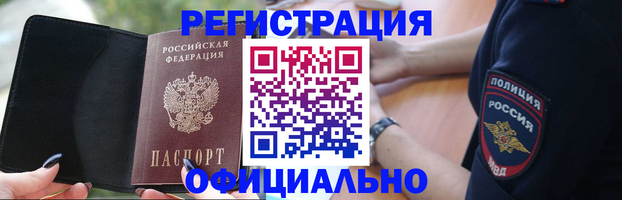 прописка для кредита в Чебаркуле