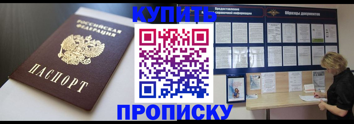 прописка гарантия в Чебаркуле