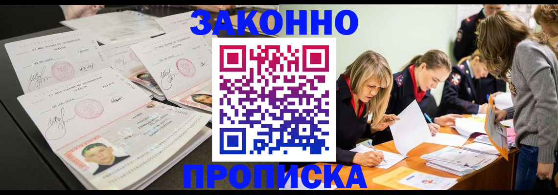 прописка поиск в Чебаркуле